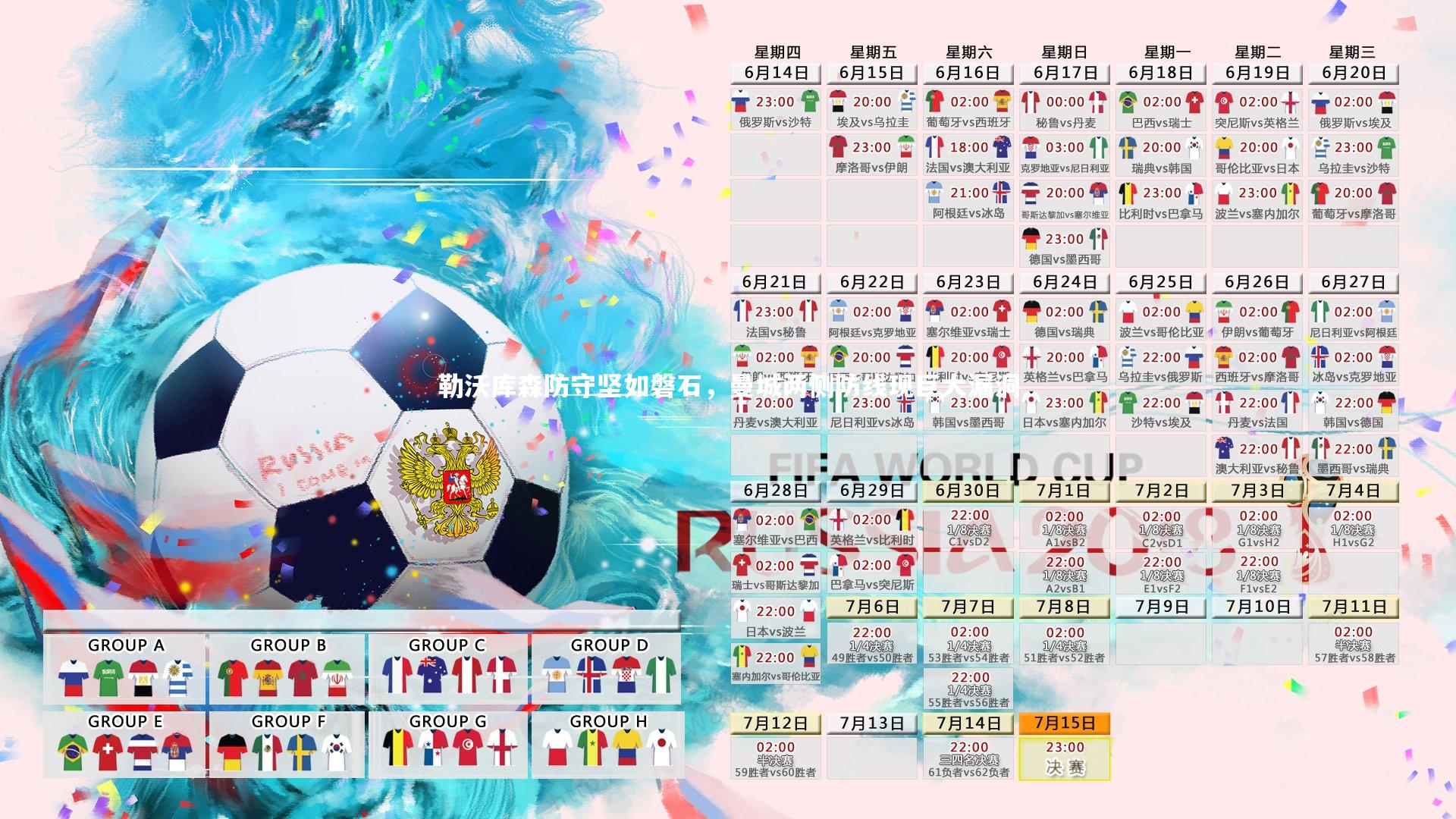 哈哈娱乐-勒沃库森防守坚如磐石，曼城两侧防线现巨大漏洞