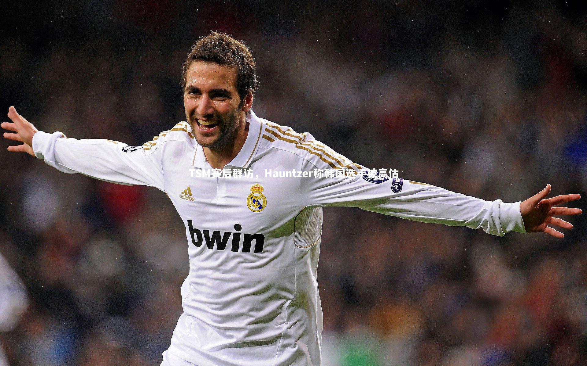 哈哈体育：TSM赛后群访，Hauntzer称韩国选手被高估